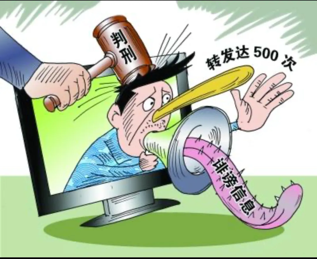 网络发言谨慎行,抵制谣言记在心 - 福清市互联网协会